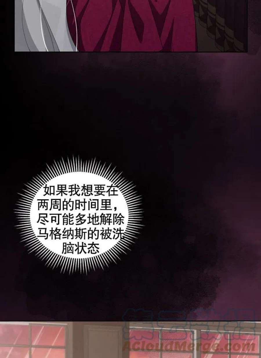 被恶女驯服的野兽09话