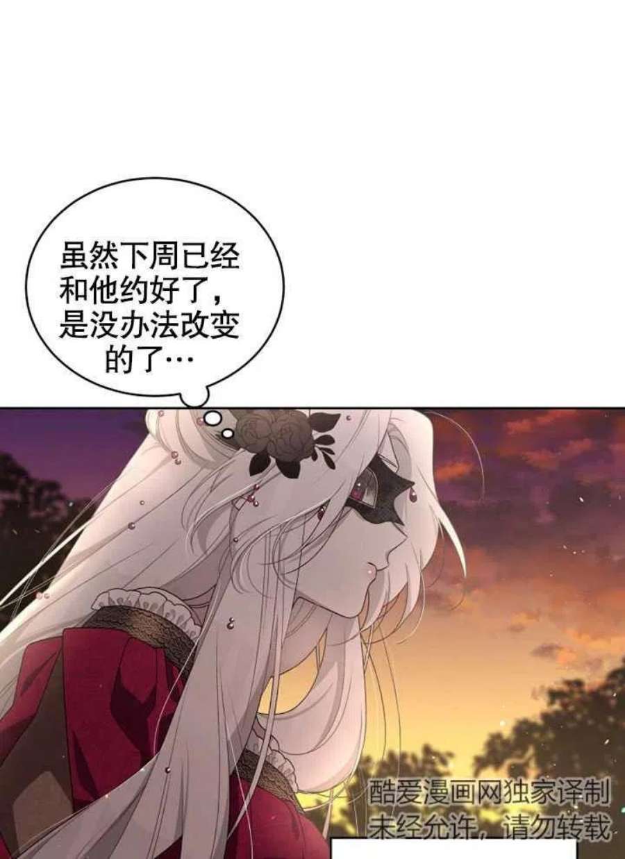 被恶女驯服的野兽09话
