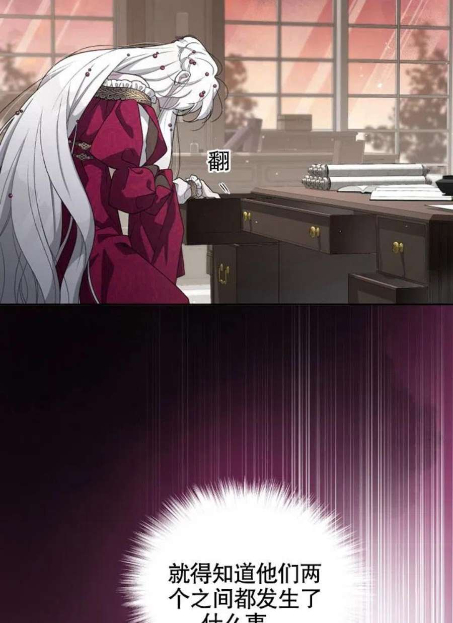 被恶女驯服的野兽09话