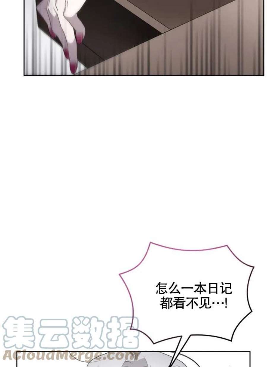 被恶女驯服的野兽09话