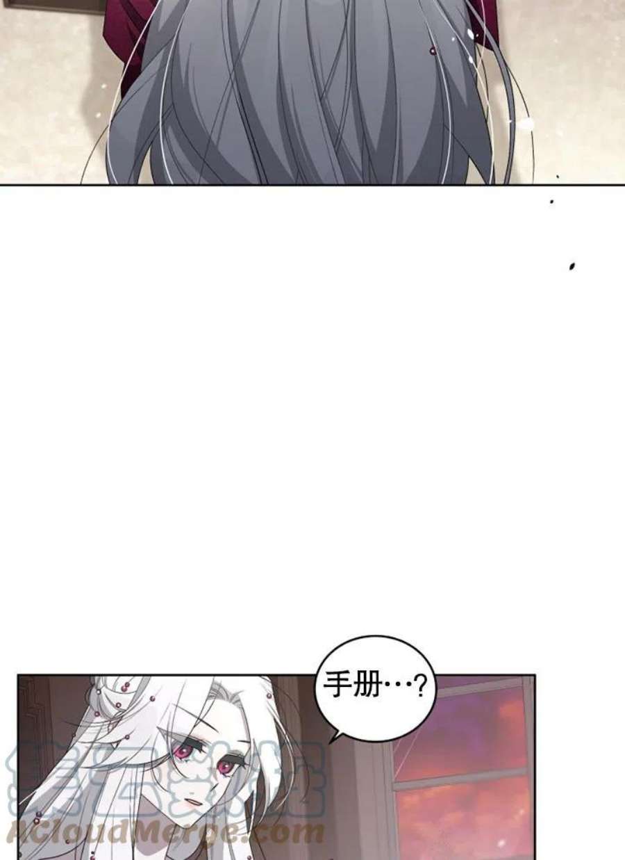 被恶女驯服的野兽09话