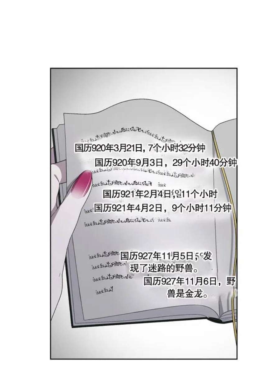 被恶女驯服的野兽09话