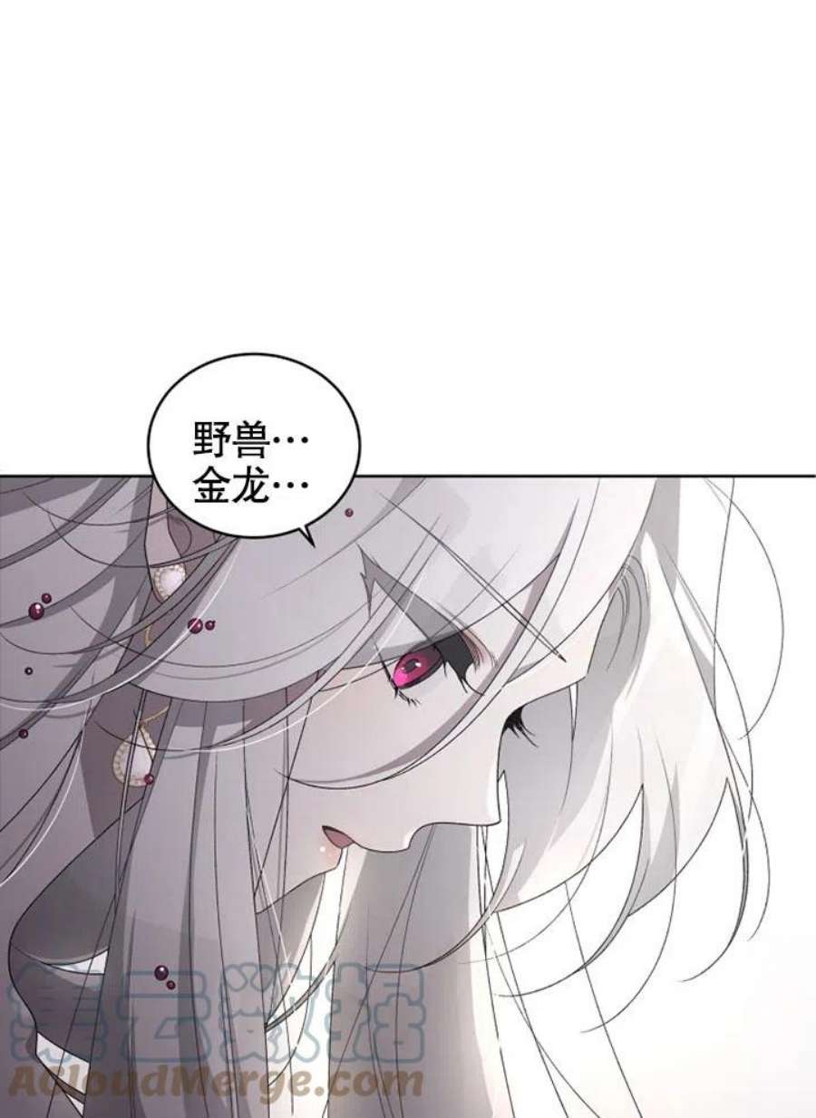 被恶女驯服的野兽09话