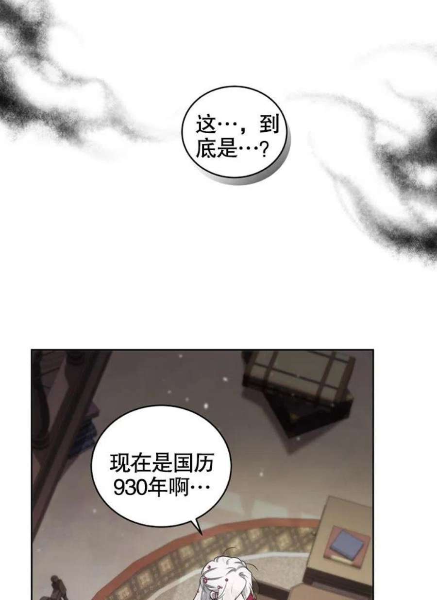 被恶女驯服的野兽09话