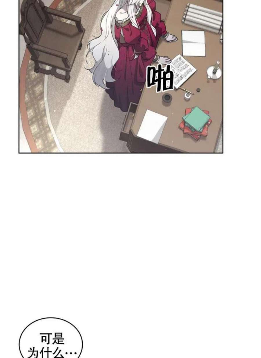 被恶女驯服的野兽09话