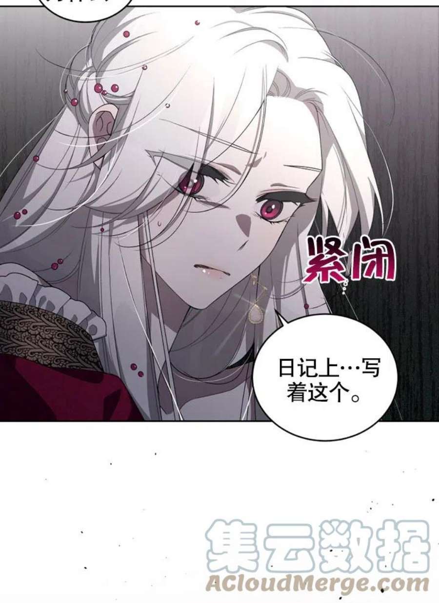 被恶女驯服的野兽09话