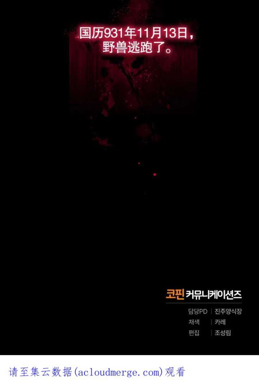 被恶女驯服的野兽09话