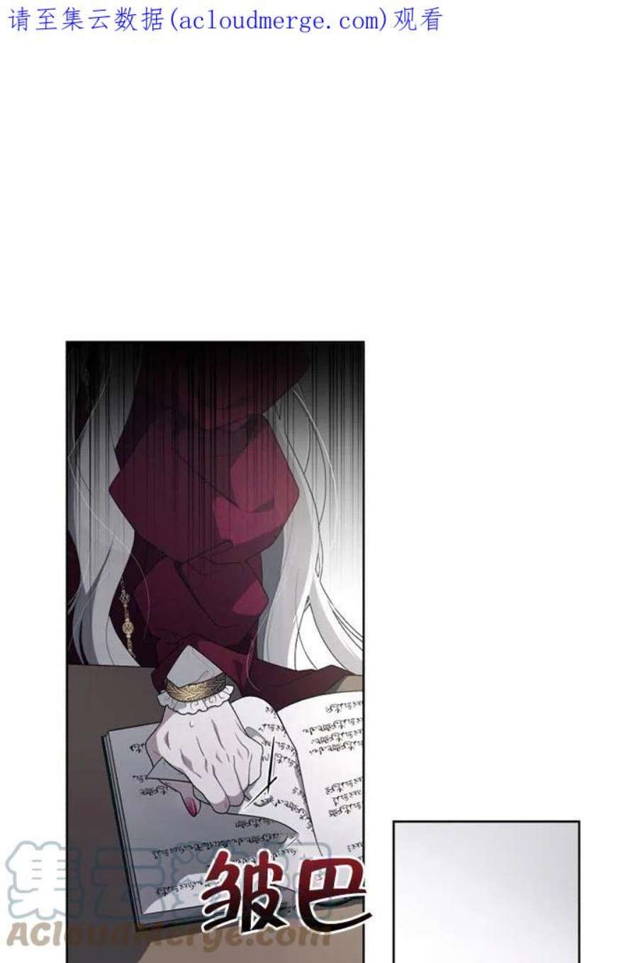 被恶女驯服的野兽10话