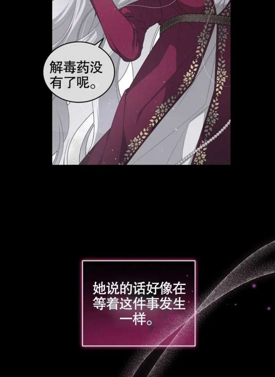 被恶女驯服的野兽10话