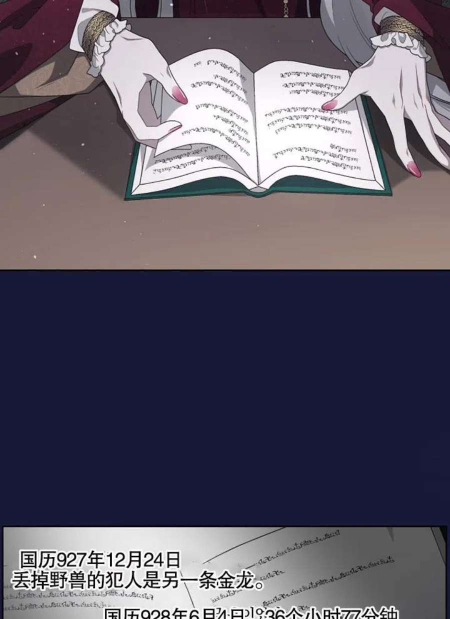 被恶女驯服的野兽10话