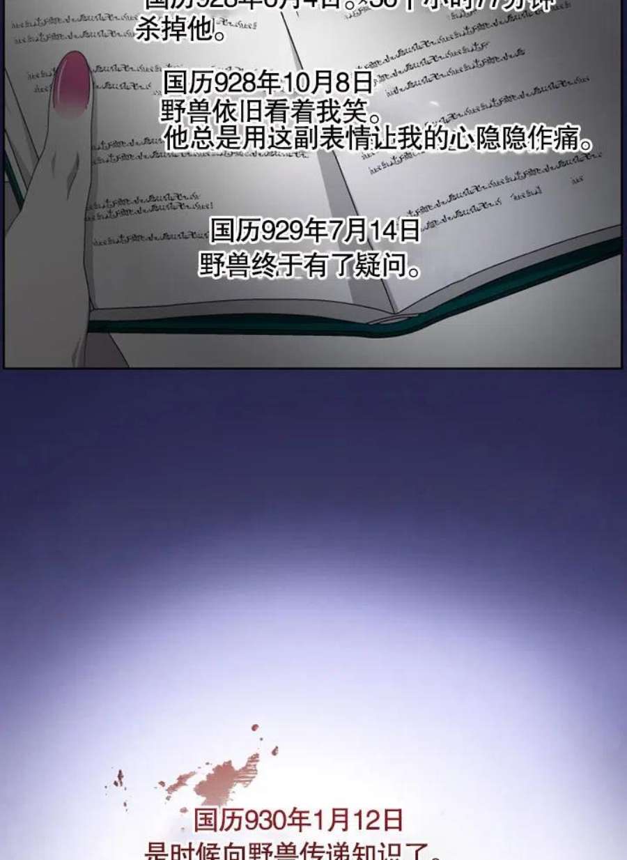 被恶女驯服的野兽10话