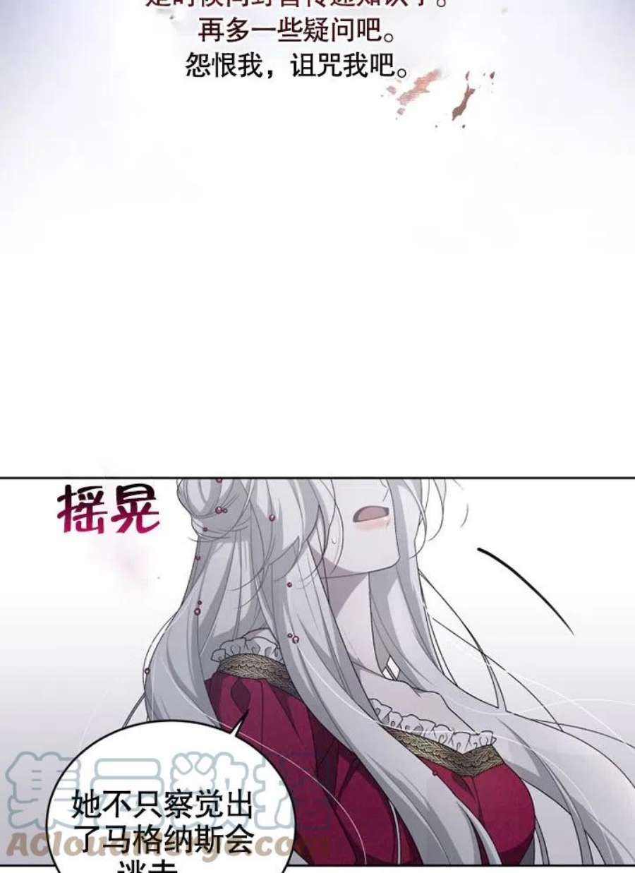 被恶女驯服的野兽10话