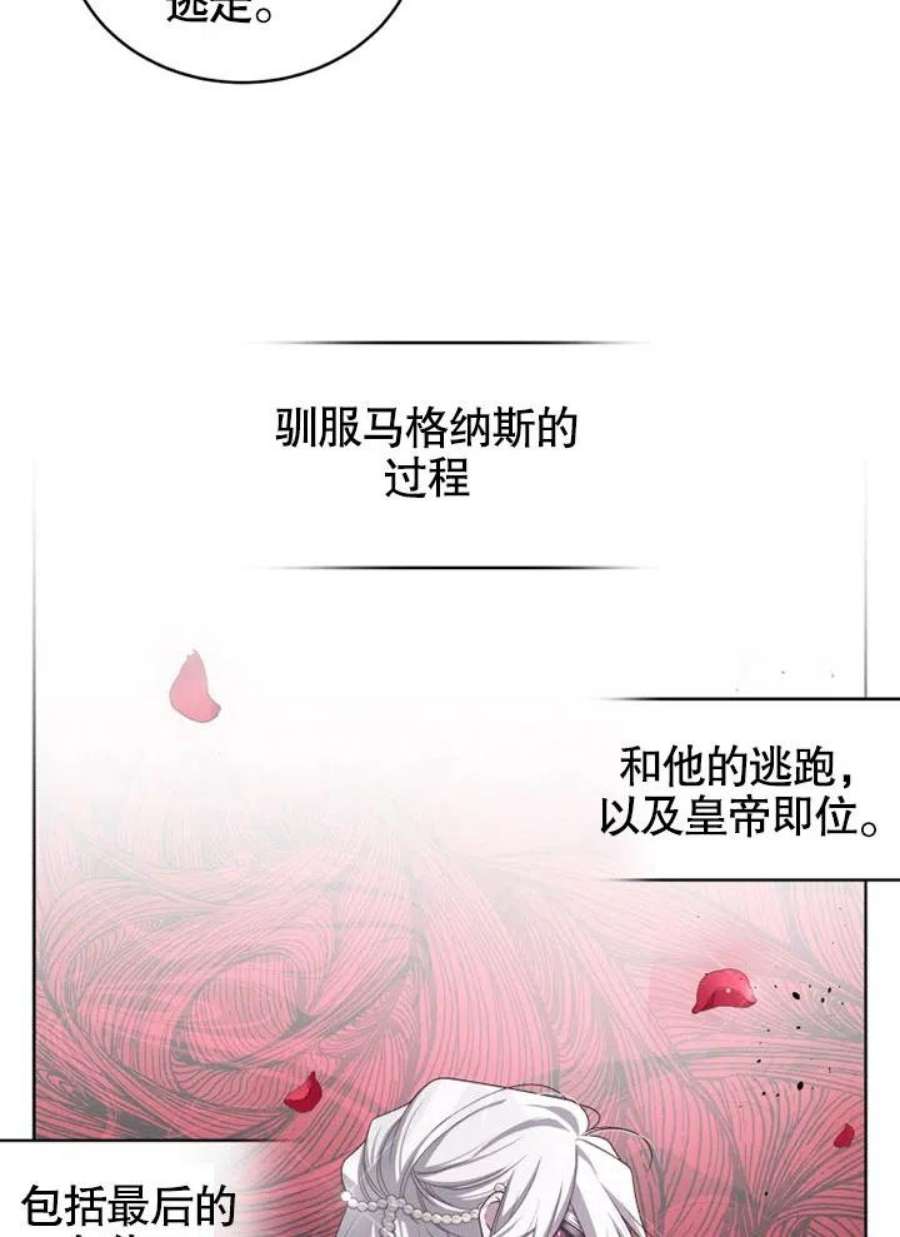 被恶女驯服的野兽10话