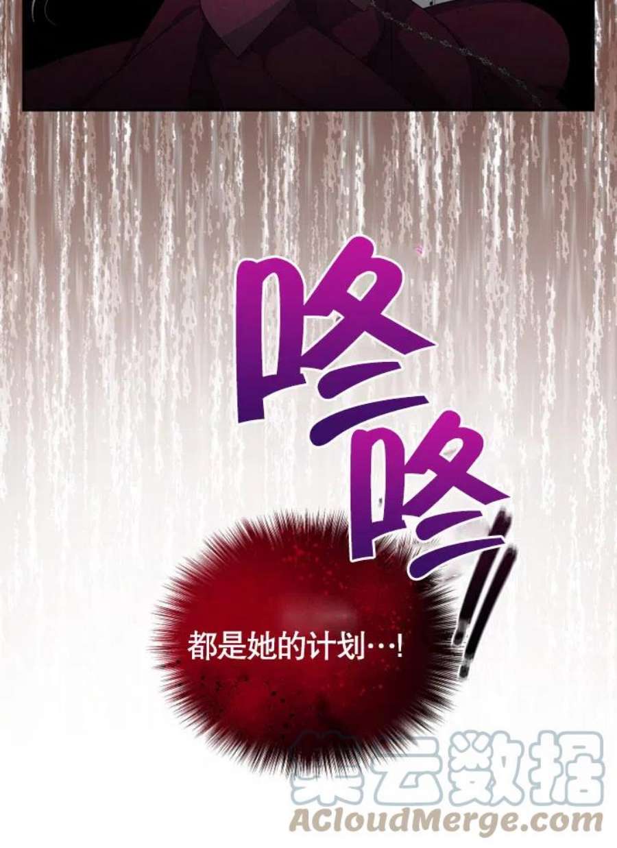 被恶女驯服的野兽10话