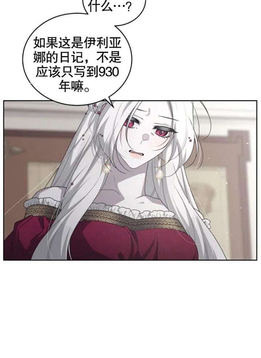 被恶女驯服的野兽10话