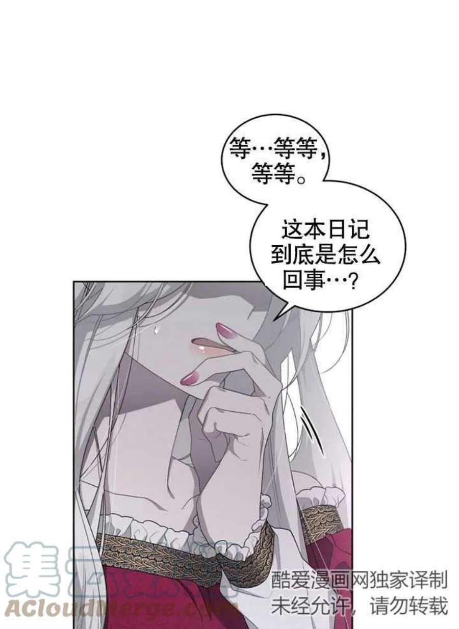 被恶女驯服的野兽10话