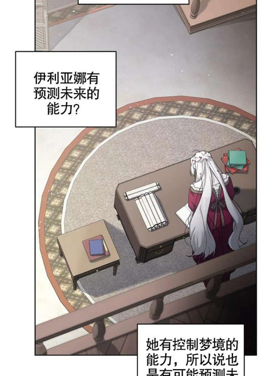 被恶女驯服的野兽10话