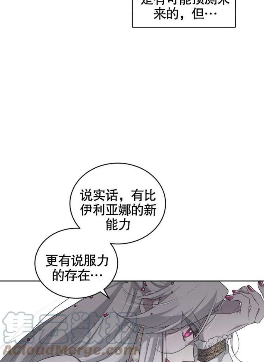 被恶女驯服的野兽10话