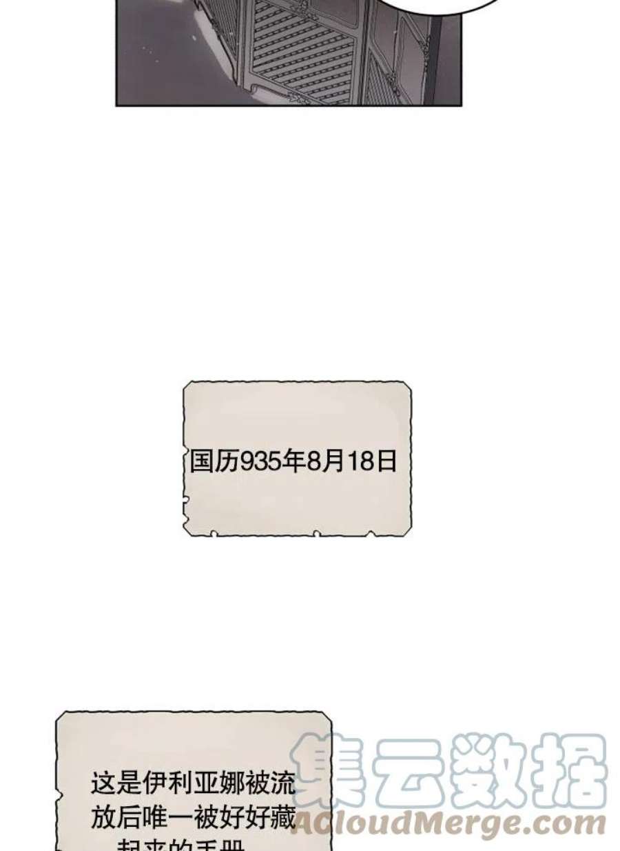 被恶女驯服的野兽10话