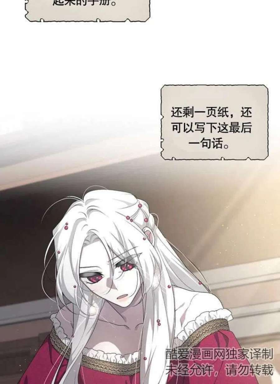 被恶女驯服的野兽10话