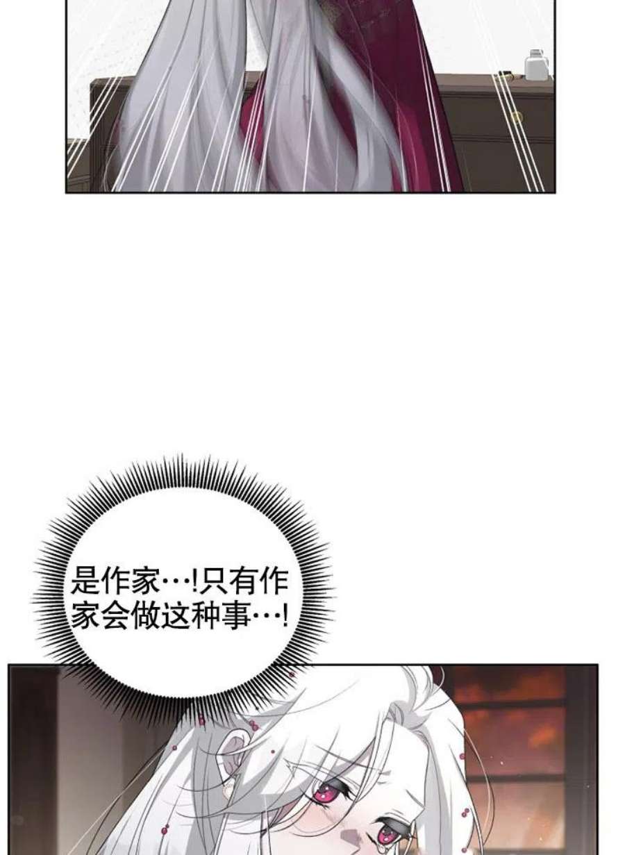 被恶女驯服的野兽10话
