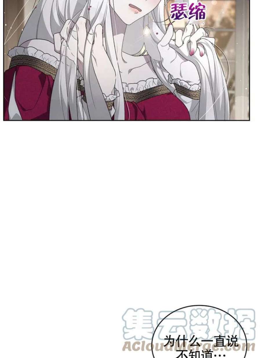 被恶女驯服的野兽10话