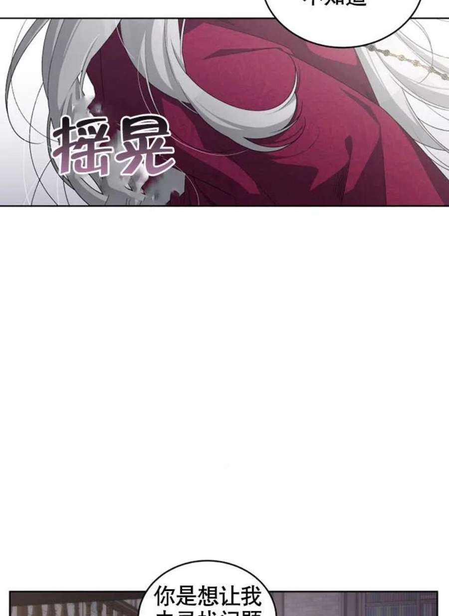 被恶女驯服的野兽10话