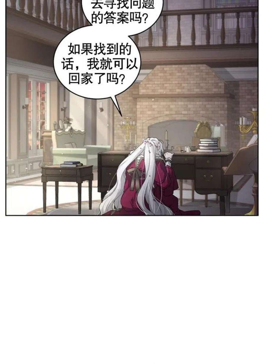 被恶女驯服的野兽10话