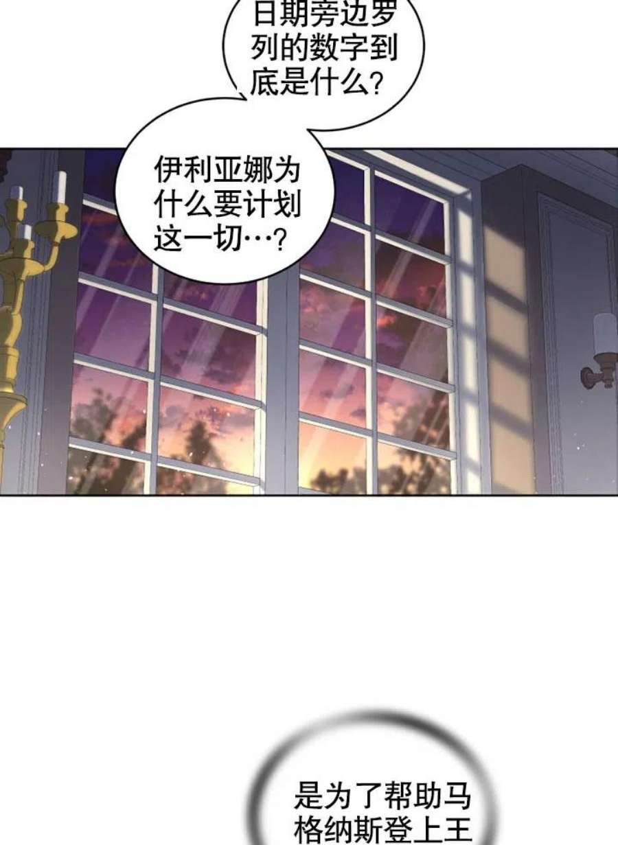 被恶女驯服的野兽10话
