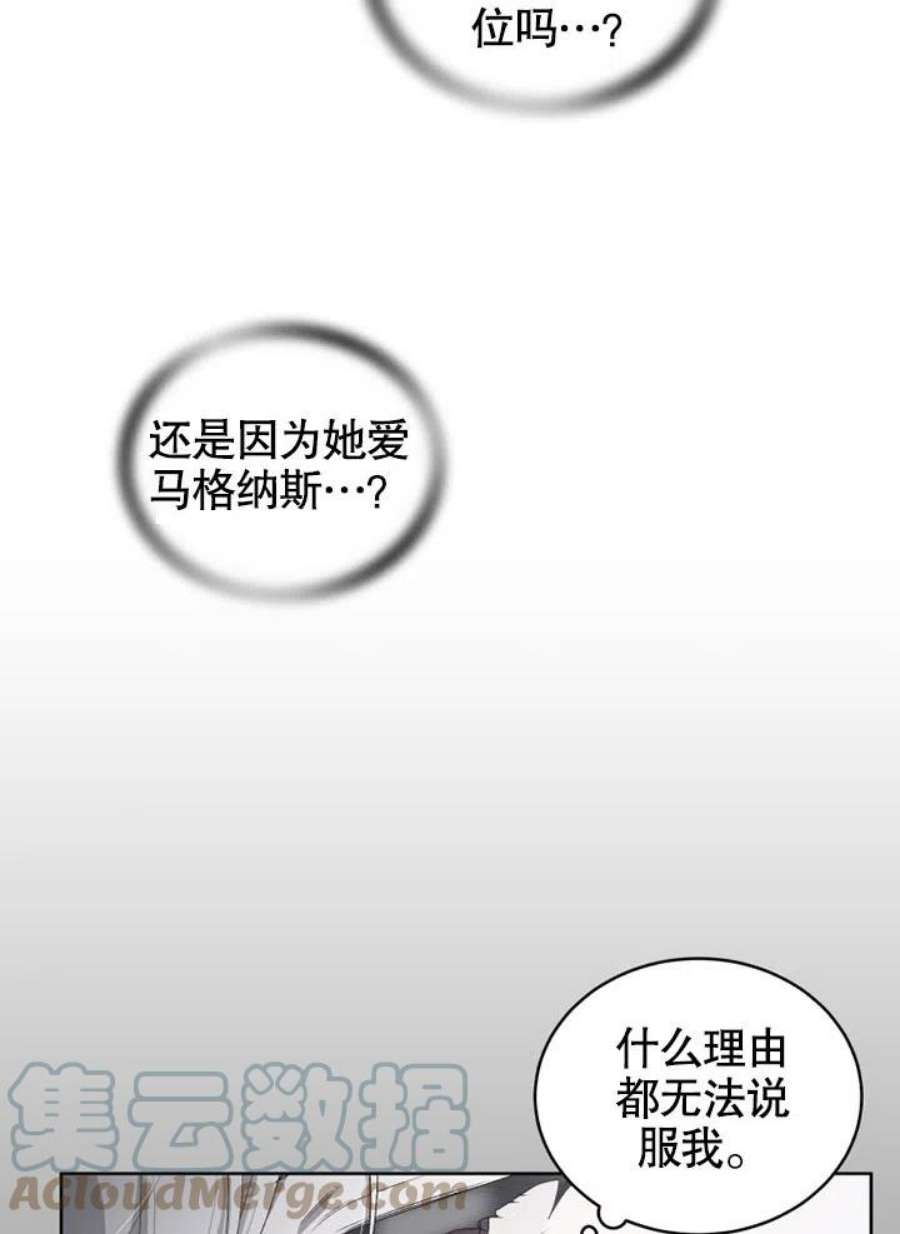 被恶女驯服的野兽10话