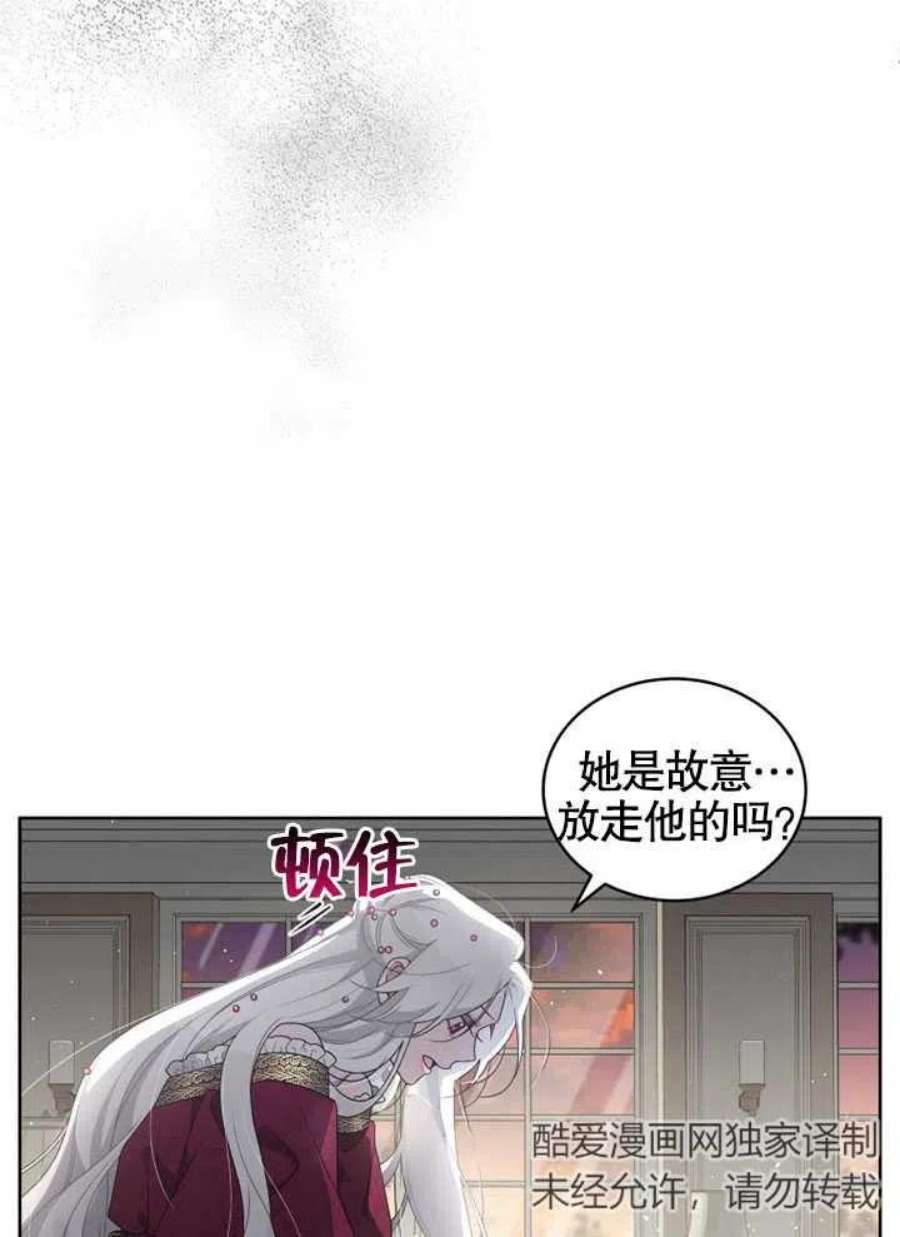 被恶女驯服的野兽10话