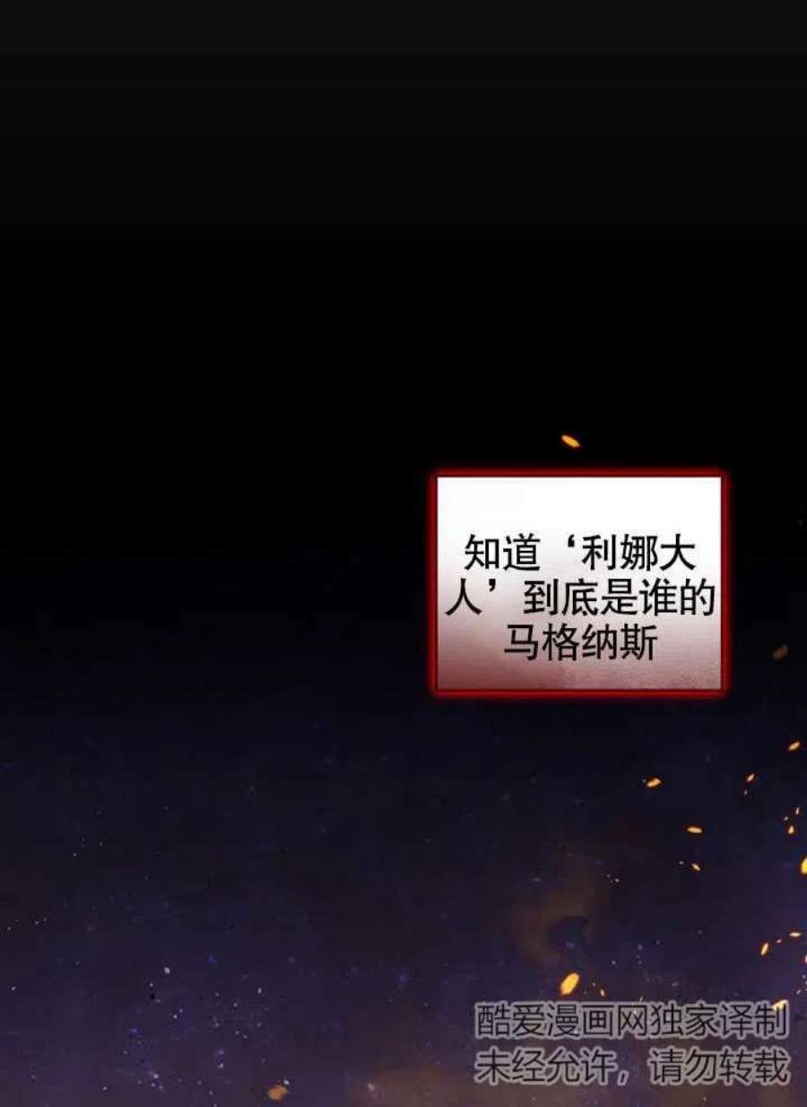 被恶女驯服的野兽10话