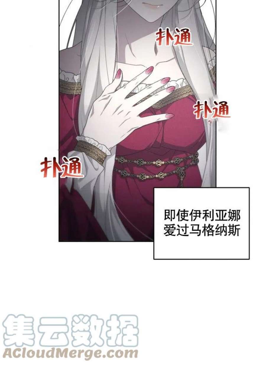 被恶女驯服的野兽10话