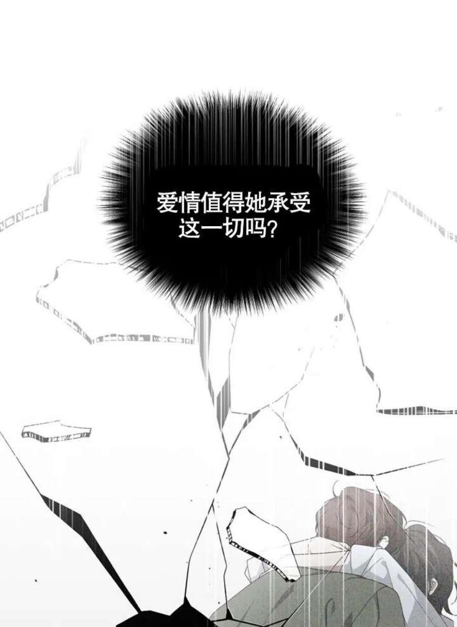 被恶女驯服的野兽10话