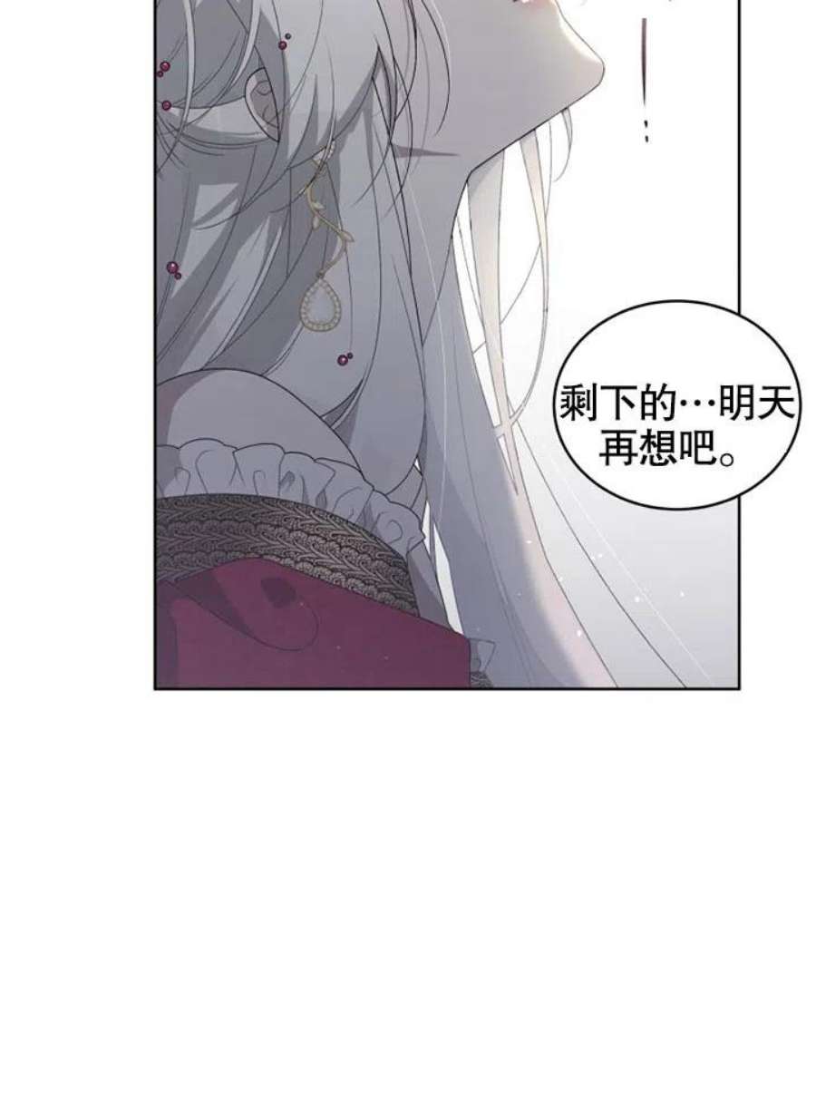 被恶女驯服的野兽10话