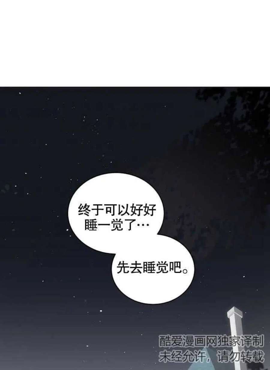 被恶女驯服的野兽10话