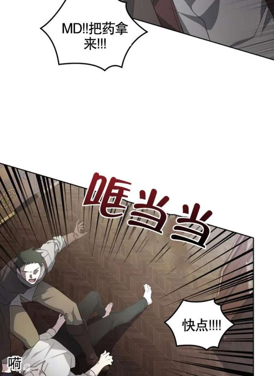 被恶女驯服的野兽10话