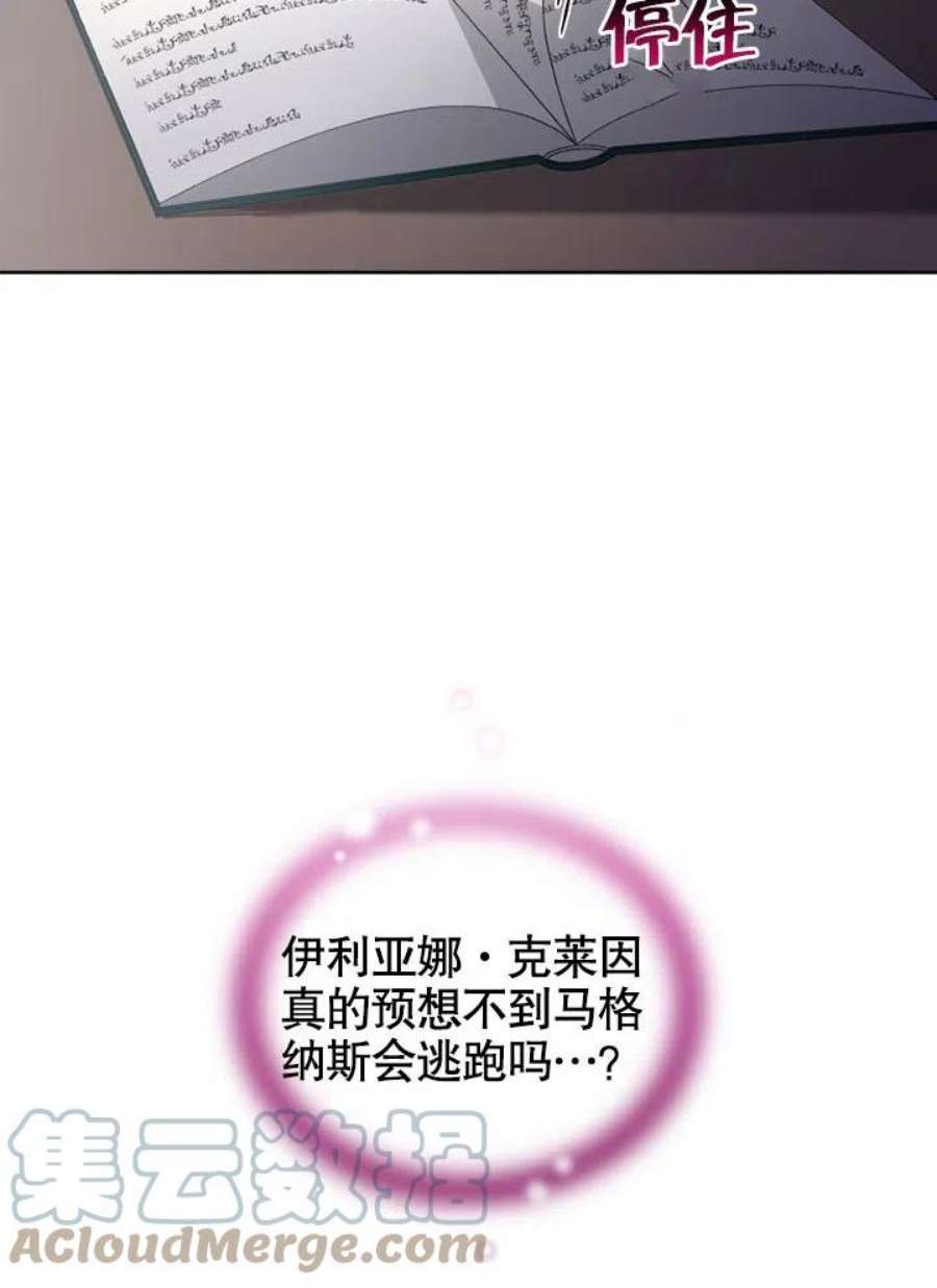 被恶女驯服的野兽10话