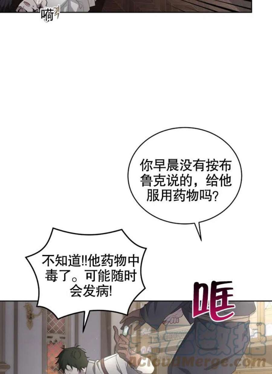被恶女驯服的野兽10话