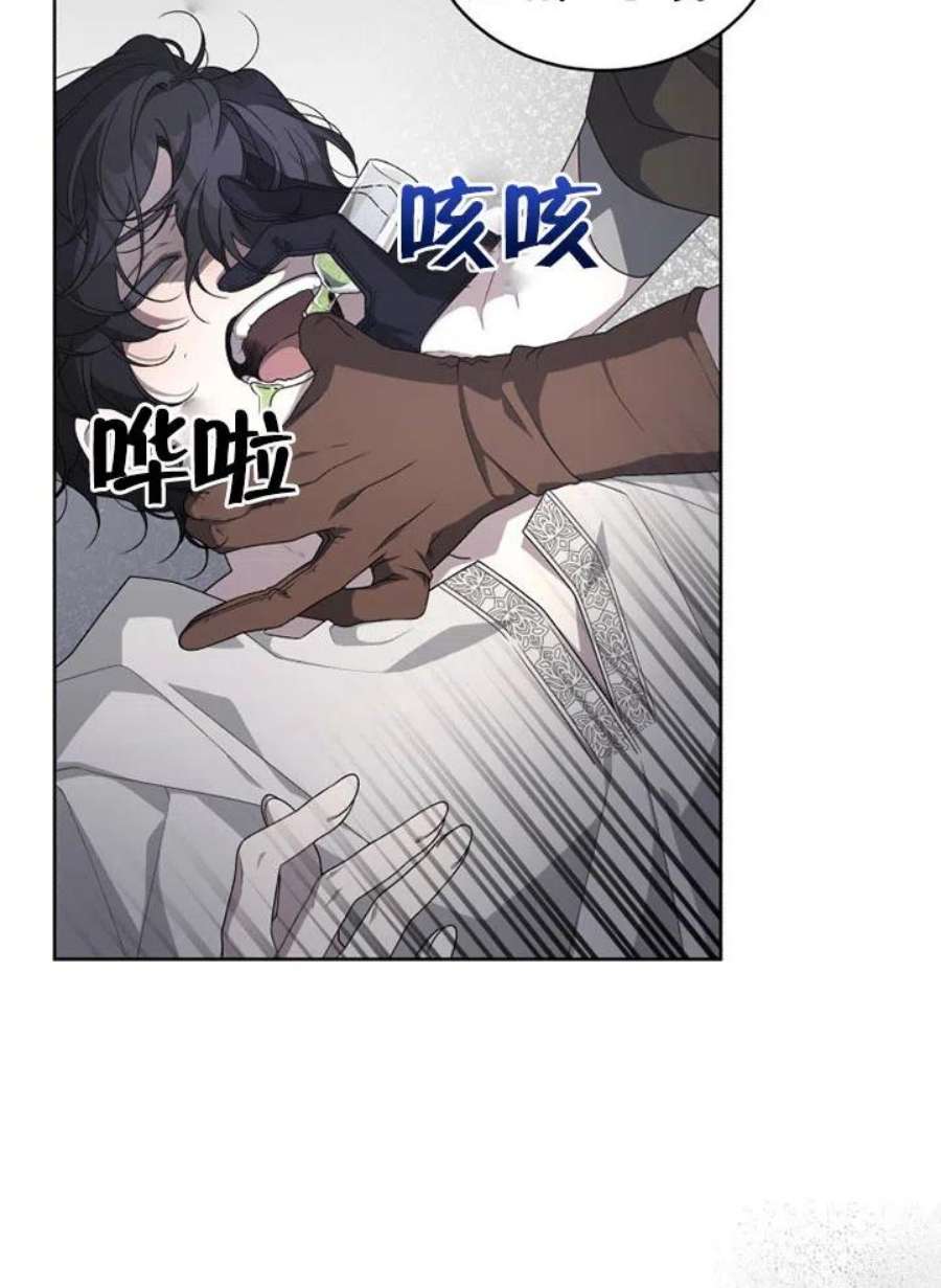 被恶女驯服的野兽10话