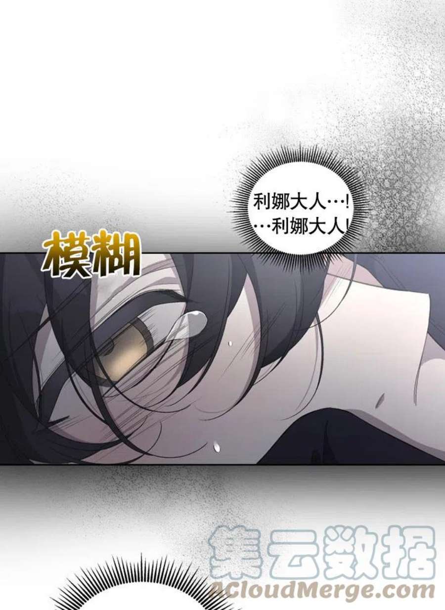 被恶女驯服的野兽10话