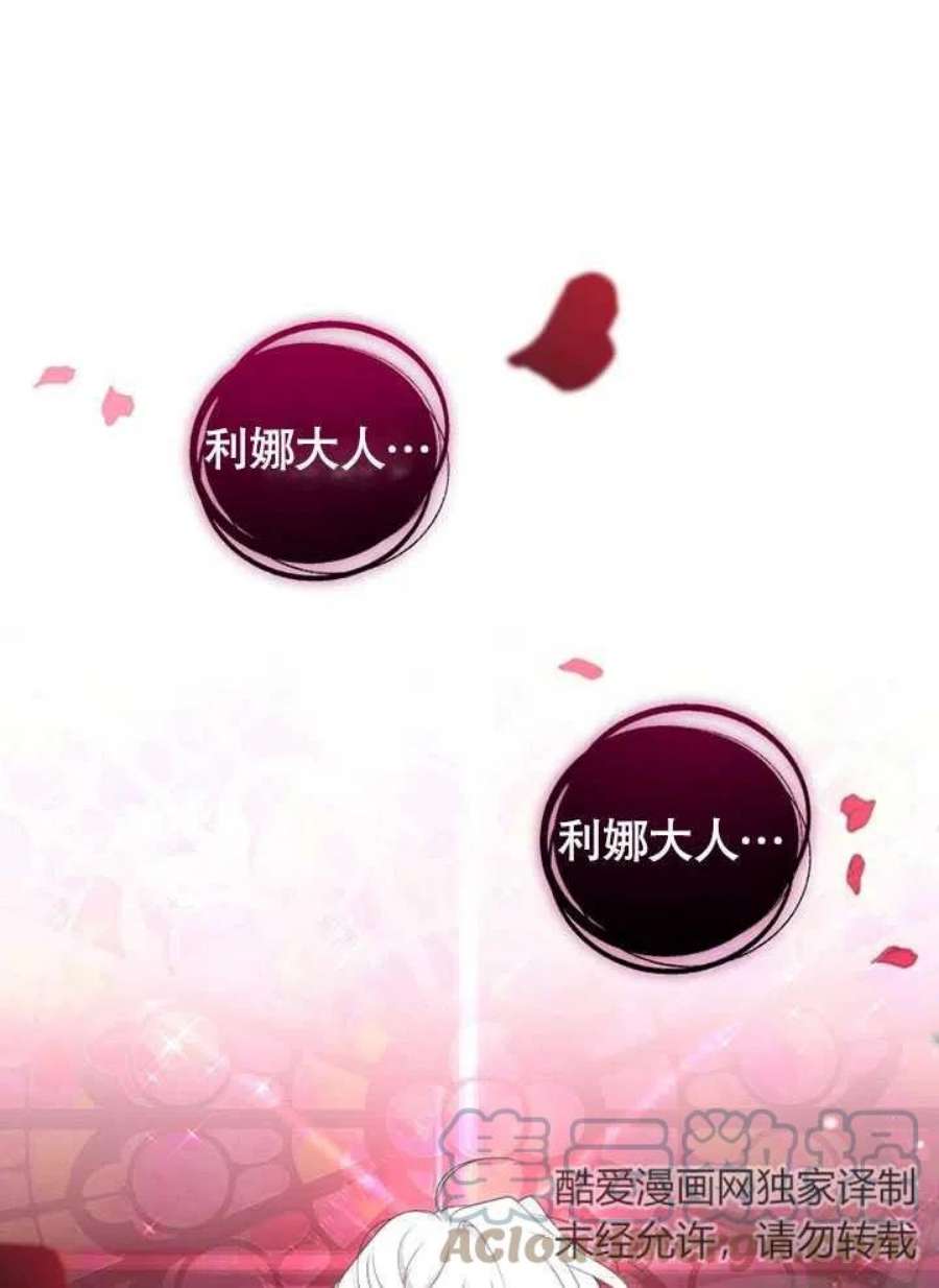 被恶女驯服的野兽10话