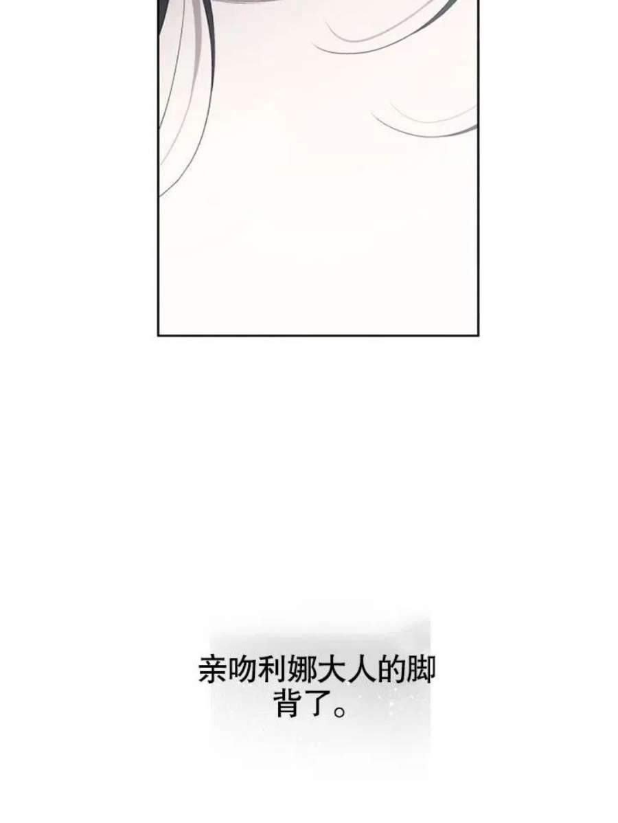 被恶女驯服的野兽10话