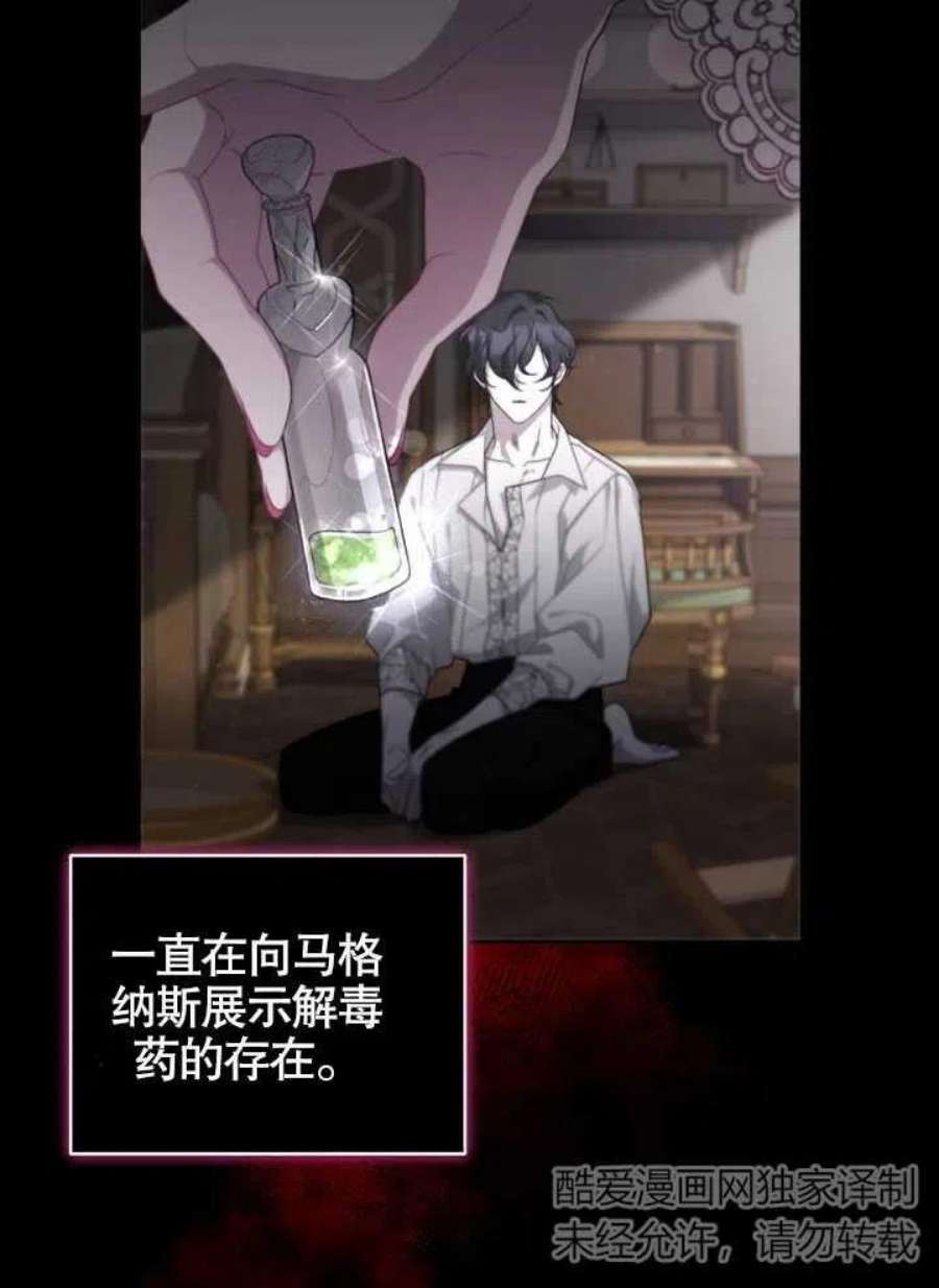 被恶女驯服的野兽10话