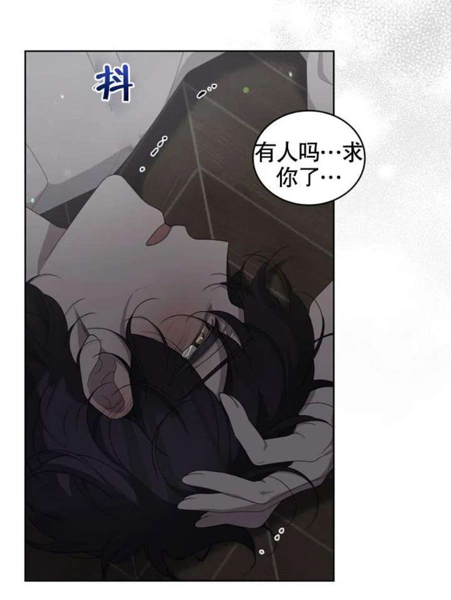被恶女驯服的野兽10话