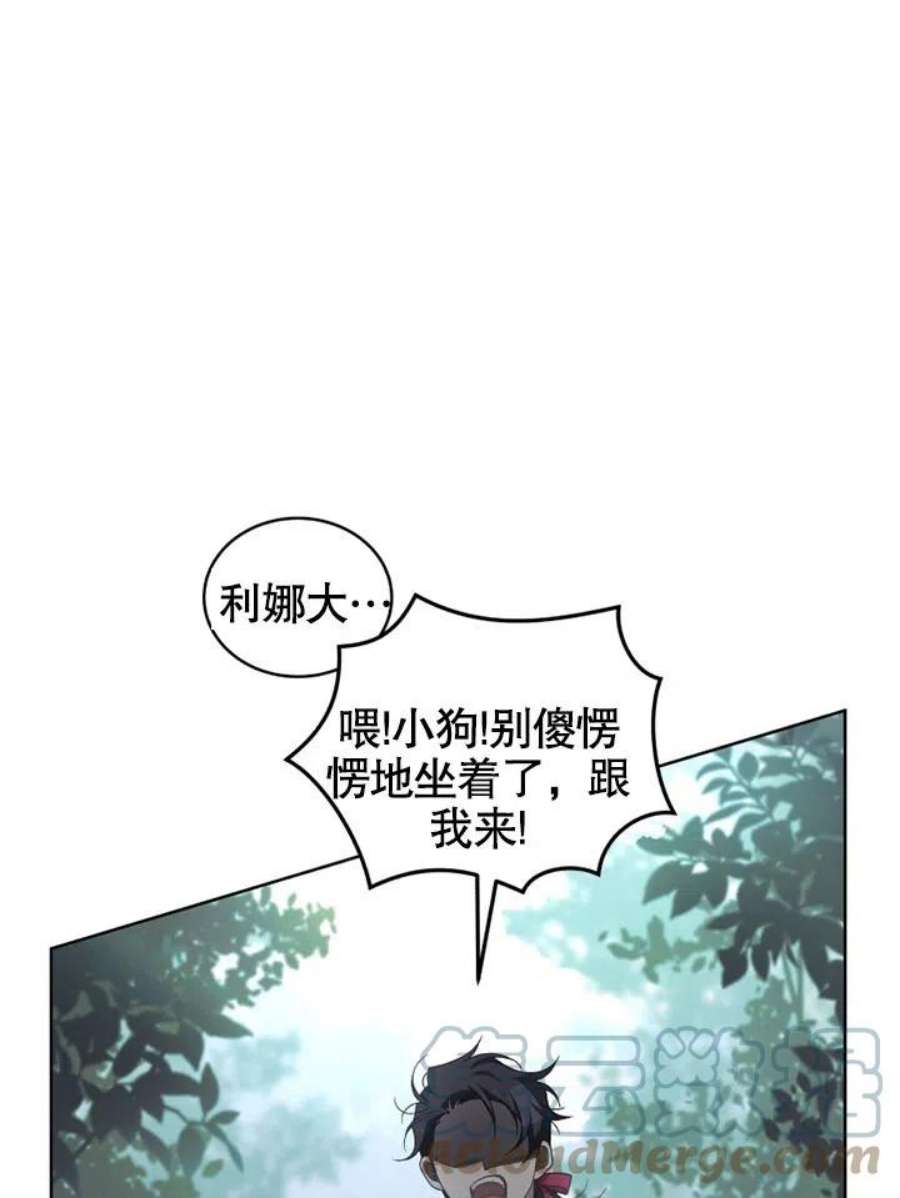 被恶女驯服的野兽10话