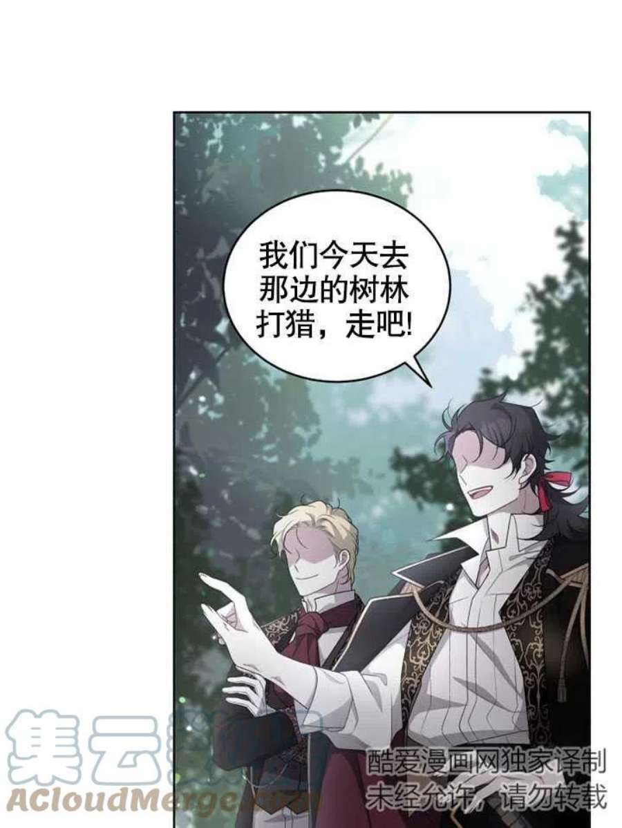 被恶女驯服的野兽10话