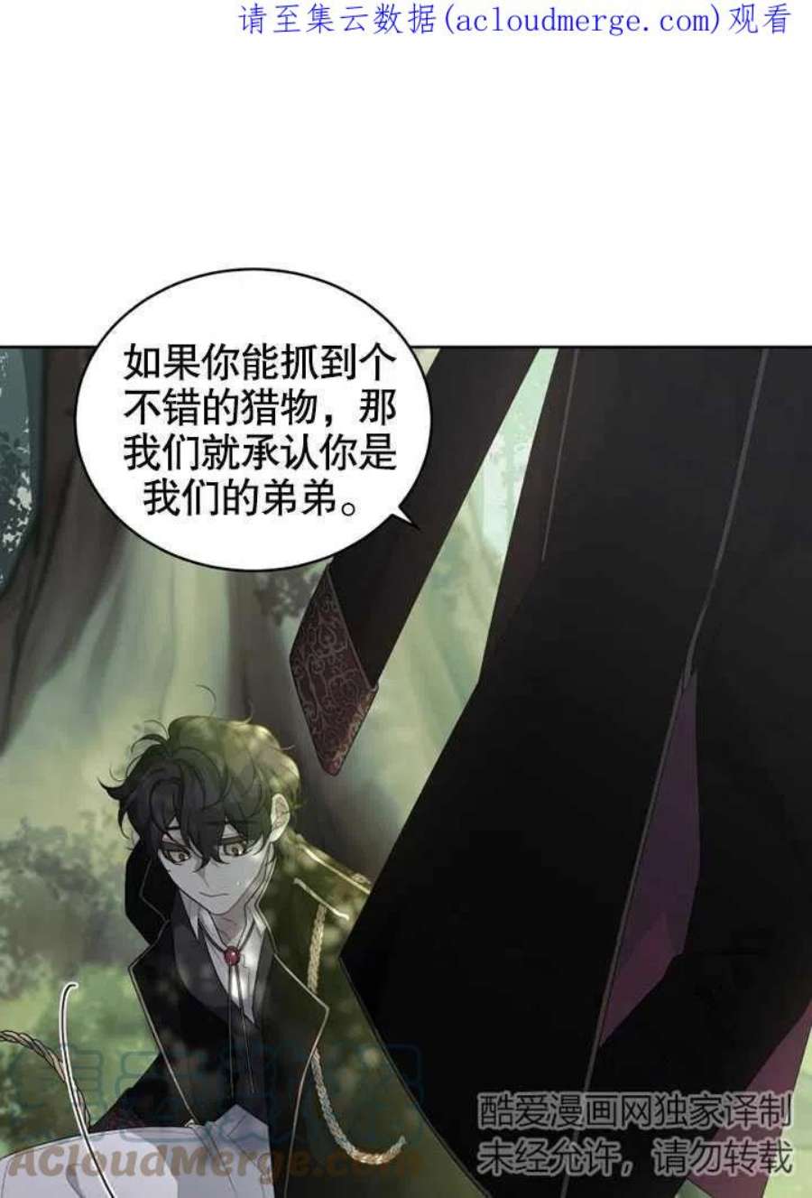 被恶女驯服的野兽11话