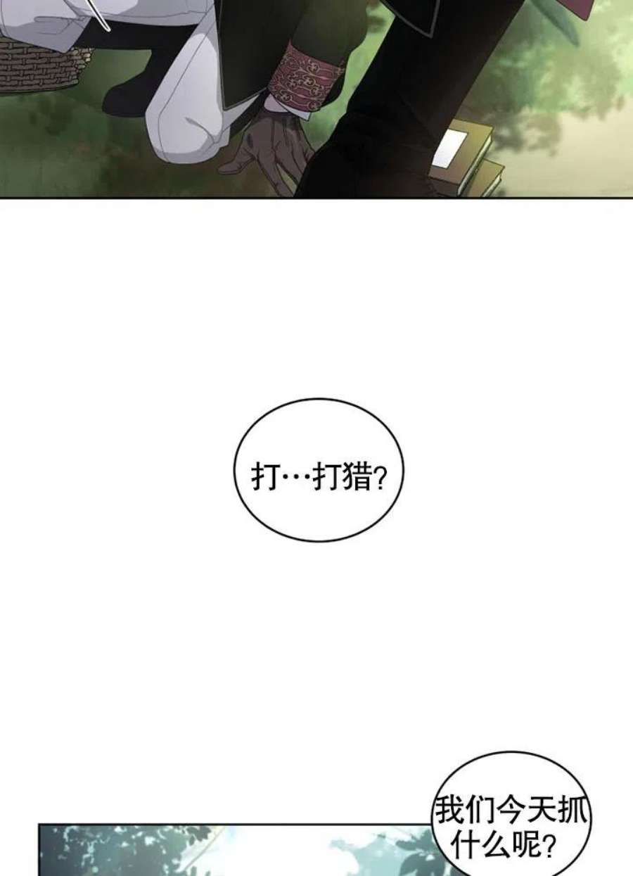 被恶女驯服的野兽11话