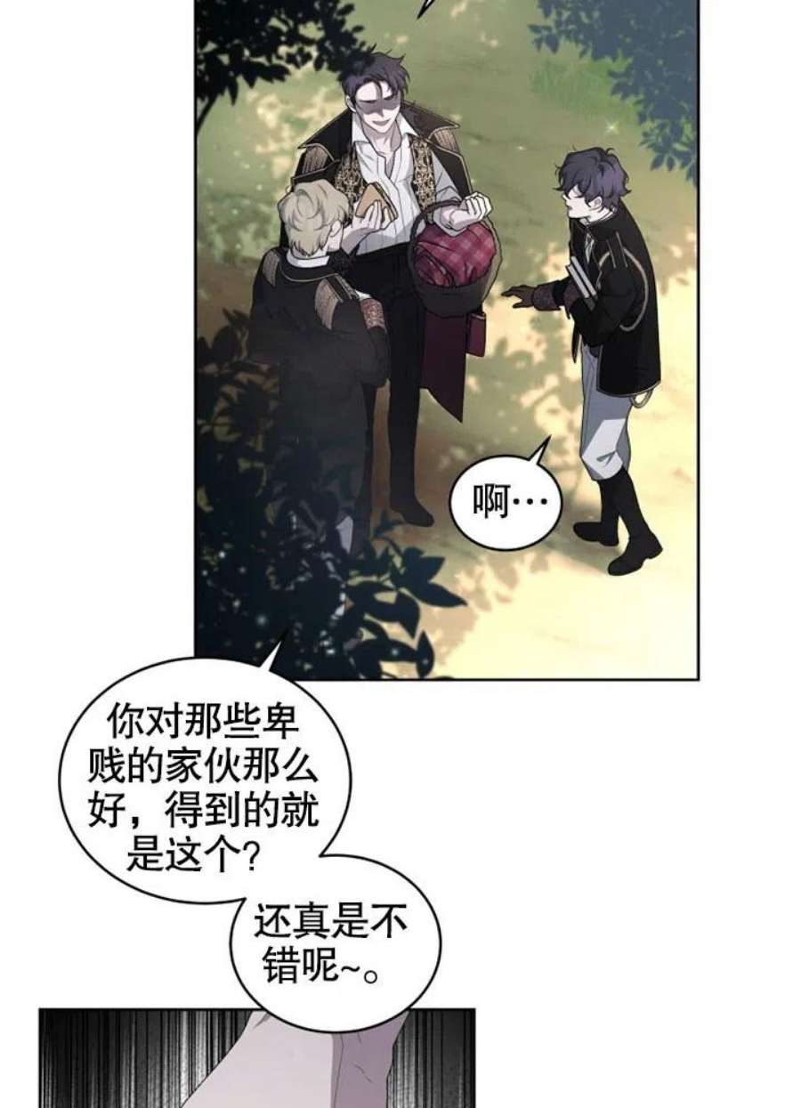 被恶女驯服的野兽11话